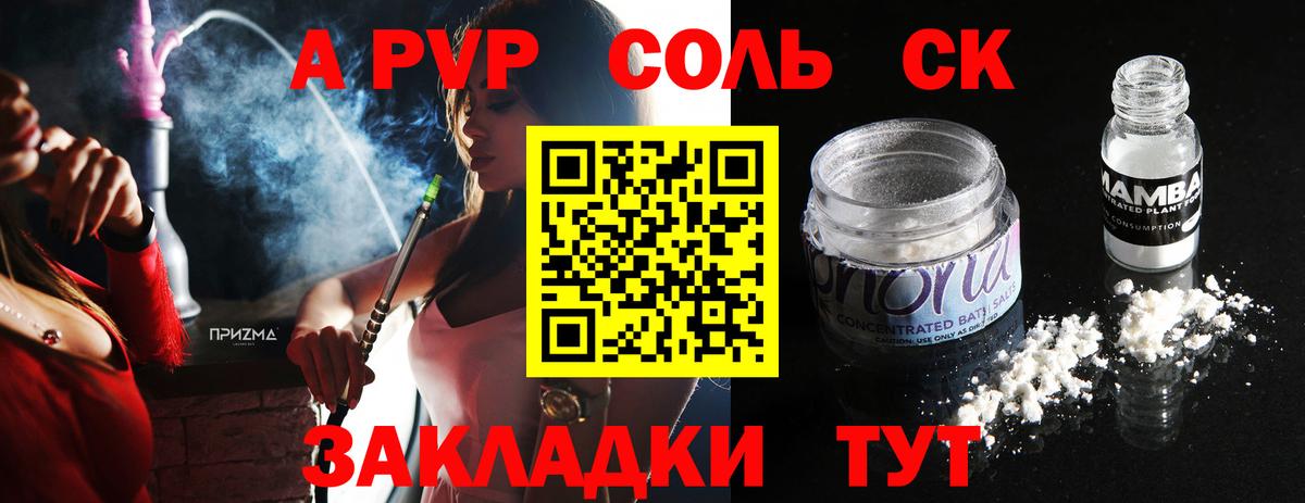 Альфа ПВП СК  APVP VHQ  A PVP крисы CK  Богородицк  Вход с VPN 