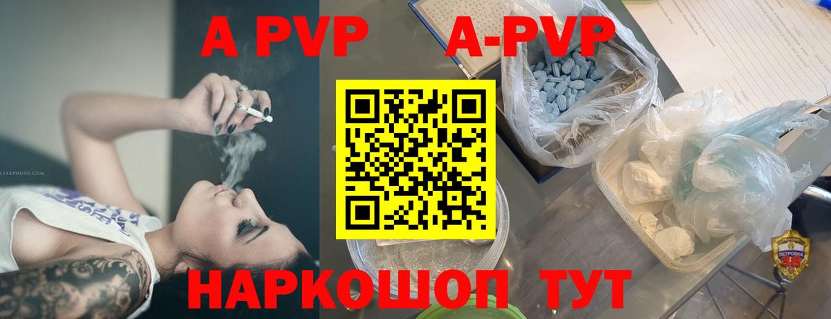 Alpha-PVP VHQ Богородицк