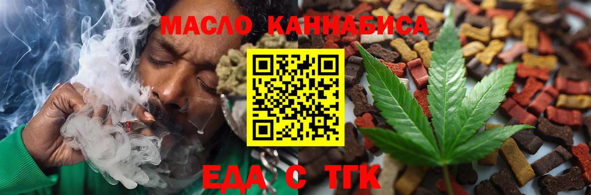Canna-Cookies конопля  Вход с VPN  Богородицк 