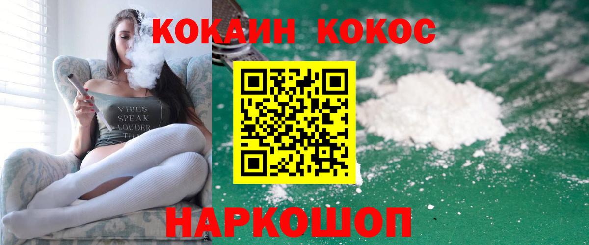 COCAIN Эквадор  Кокаин Перу  что такое наркотик  Богородицк  Вход с VPN 