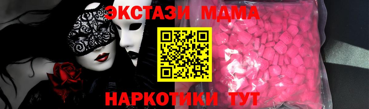 Ecstasy ешки  Экстази таблы  Вход с VPN  Ecstasy  Богородицк 