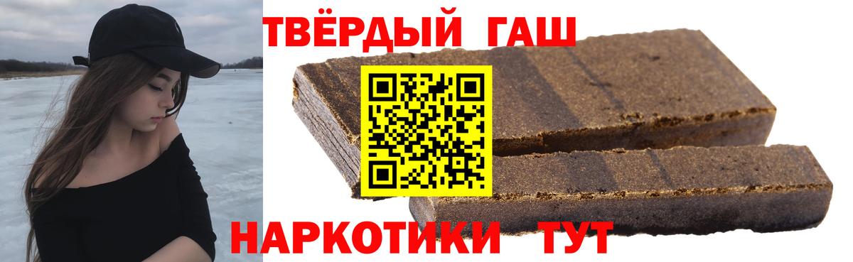 Гашиш убойный Богородицк