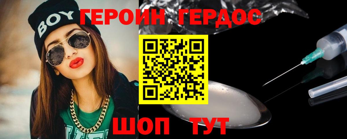 Героин гречка  Вход с VPN  ГЕРОИН  Богородицк 