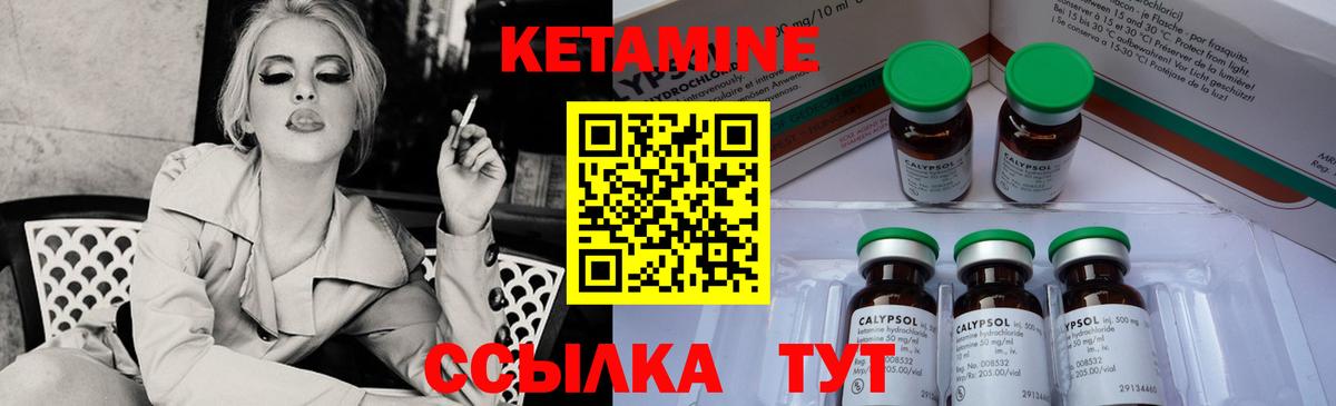 КЕТАМИН VHQ  Кетамин ketamine  Богородицк  Вход с VPN 
