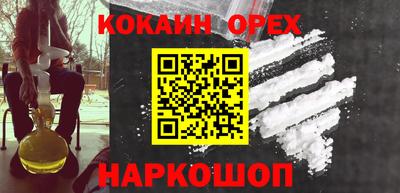 кокс Нальчик