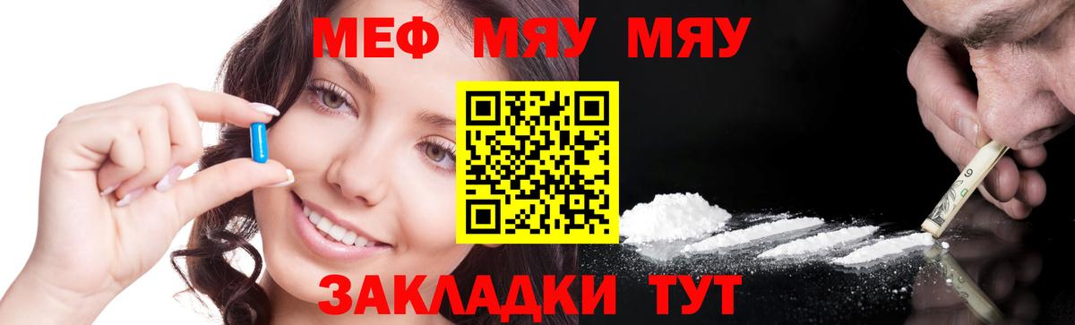 МЕФ кристаллы  Мефедрон  Богородицк  Вход с VPN 