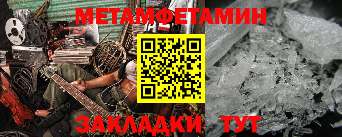 Метамфетамин кристалл  Метамфетамин  Богородицк  Вход с VPN 