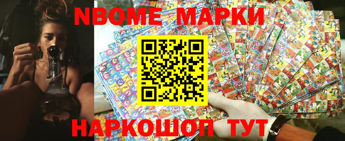 Марки NBOMe 1,5мг  Вход с VPN  Марки NBOMe 1,5мг  Богородицк 