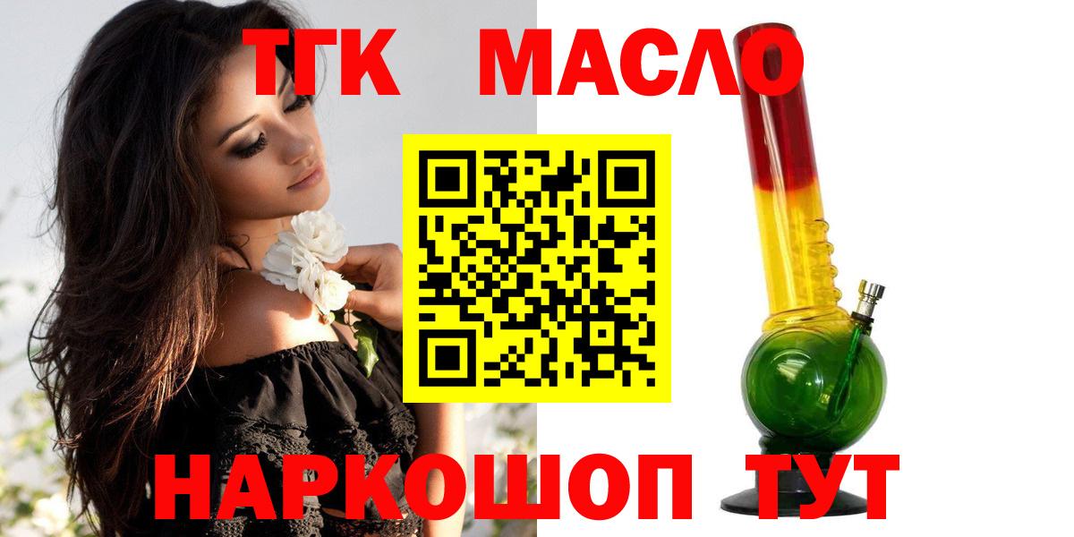 Богородицк  цены   Вход с VPN  Дистиллят ТГК THC oil 